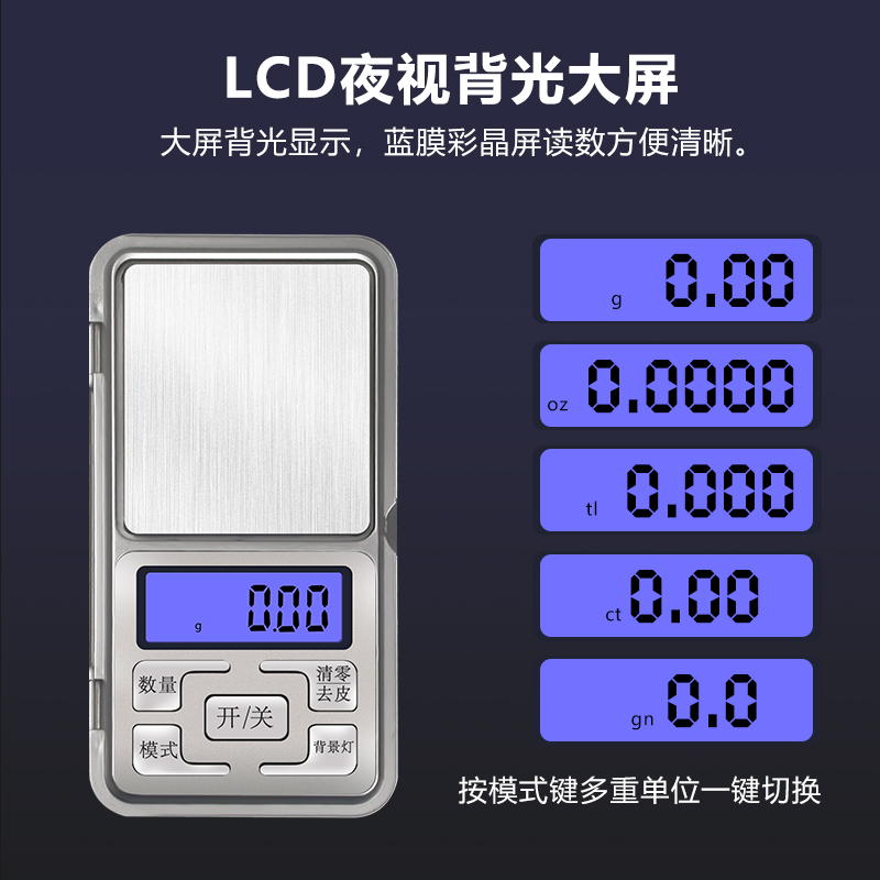 茶叶SC认证 小巧便携迷你电子秤0.01g口袋称评茶P称0.1g克秤茶器