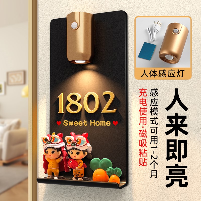 2025新款c门牌号家用自粘定制家庭住宅发光入户门网红装饰高级感