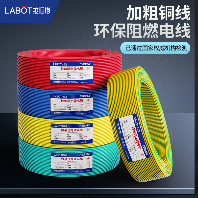 电线电缆国标家用纯k铜线BV1.5 2.5 4 6 10平方装修单芯铜芯线高