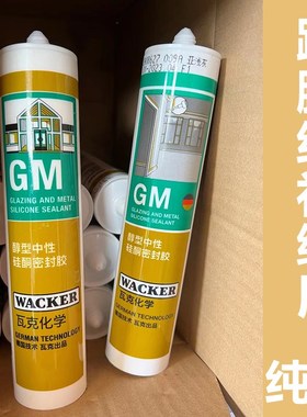 实木踢脚线安装HA免钉胶结构胶玻璃胶补缝收口粘合固定瓦克玻璃胶