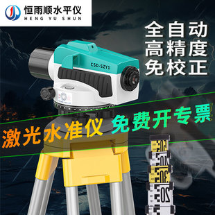 激光水准仪高精度工程测量自动安平户外水准仪全套塔尺5米三脚架