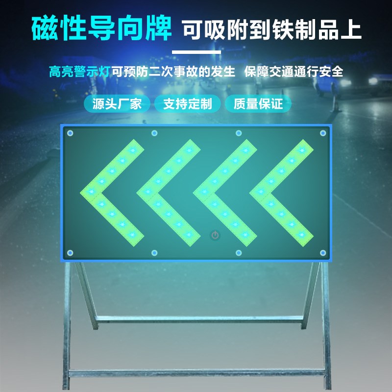 爆闪发光警示发亮箭头指示灯LExD发光磁性导向牌usb充电太阳能充