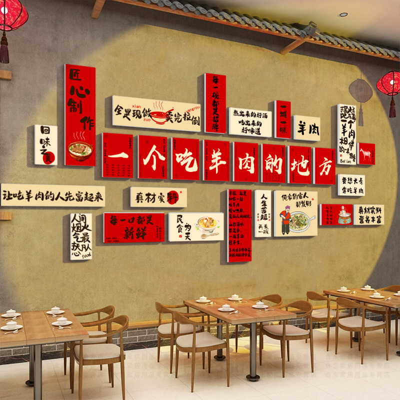 网红涮羊肉汤馆店墙面装饰餐饮文化壁画创意广告贴纸布置火锅海报,家居饰品,软装墙贴,淘宝优惠券,粉丝福利购,淘宝优惠卷