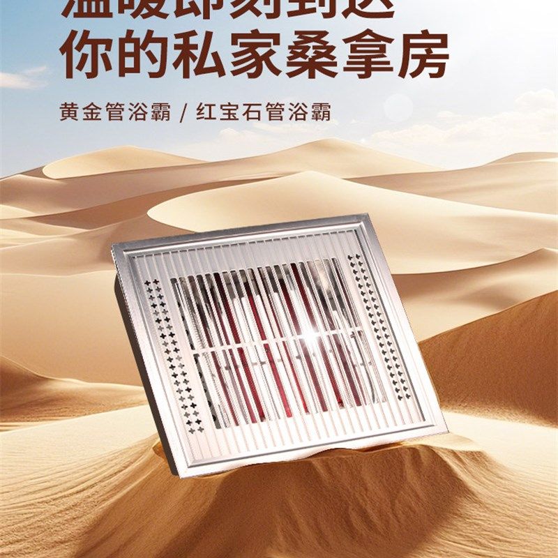 300X300X600金管红宝石管超薄浴加热器防水防爆加热单功能碳纤维,家装主材,多功能浴霸,淘宝优惠券,粉丝福利购,淘宝优惠卷