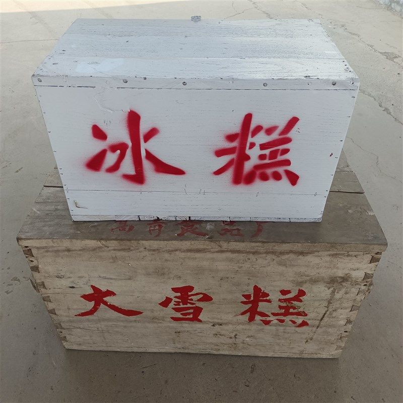 老式冰糕箱农村冰棍老箱子七八十年怀旧老物件摆件复古旧家具道具,家居饰品,装饰摆件,淘宝优惠券,粉丝福利购,淘宝优惠卷