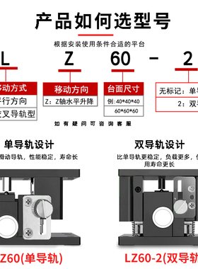 Z轴手动升降台 ZLPG/E-EID01/EJW01/CGZH/DGZH高精度位移微调滑台