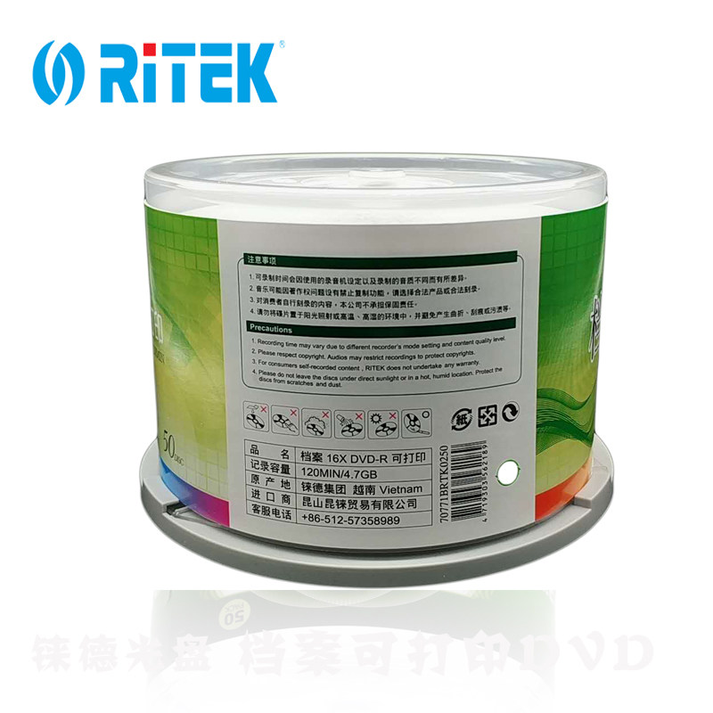 铼德(RITEK)档案可打印 DVD 16速4.7G 空白光盘/光碟/刻录盘/光盘