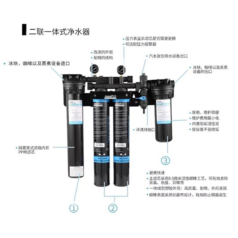 九儿商用净水器大流量直饮净水器双联三联四联咖啡店专用净水器