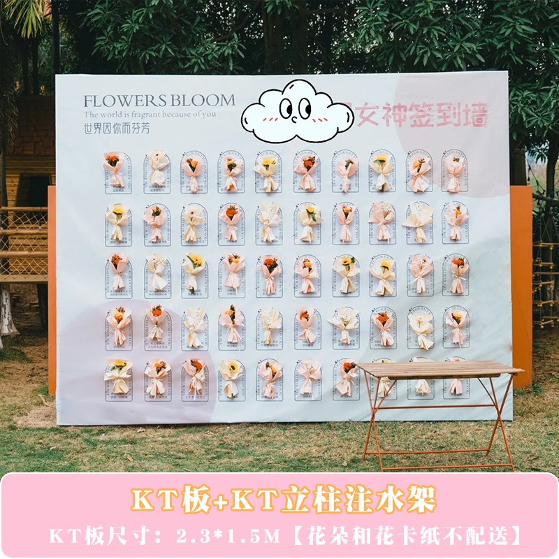 美容院鲜花墙签到板祝福留言kt板活动布置装饰氛围网红打卡创意墙