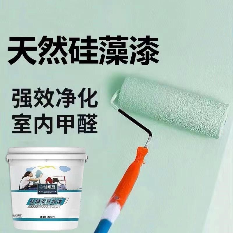 室内家用无甲醛刷墙涂料内墙翻新修复自刷彩色硅藻泥墙面漆,基础建材,内墙乳胶漆,淘宝优惠券,粉丝福利购,淘宝优惠卷
