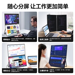 雕塑家23.8英寸双屏便携显示器高刷笔记本电脑副屏办公炒股外接屏