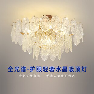 客厅吸顶灯覆古法式轻奢水晶玻璃主厅灯温馨高档大气中古风大厅灯