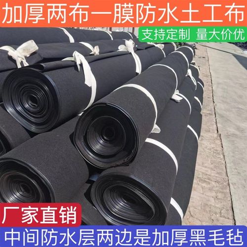 两布一膜土工布盖大棚保暖防雨防水防晒防雪铺房顶防漏黑色工程布