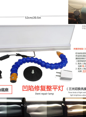 车身凹坑修复检测灯凹凸修复灯凹陷整平灯JLED变光灯冰雹坑照射灯