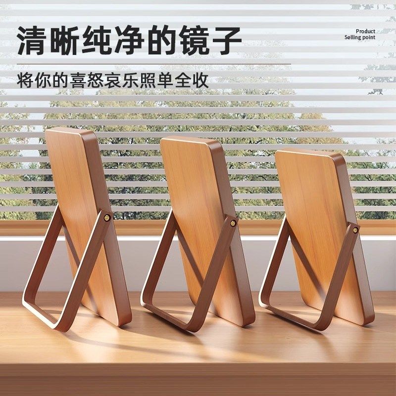 实木化妆镜台式桌面可折叠梳妆镜家用简约女卧室大号复古方形镜子