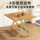 折叠桌餐桌家用吃饭简易便携饭桌小户型出租房小桌子方桌实木圆桌