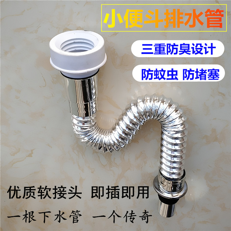 壁挂式小便器下水管S弯s防臭排水管免打胶便池下水器 小便斗下水