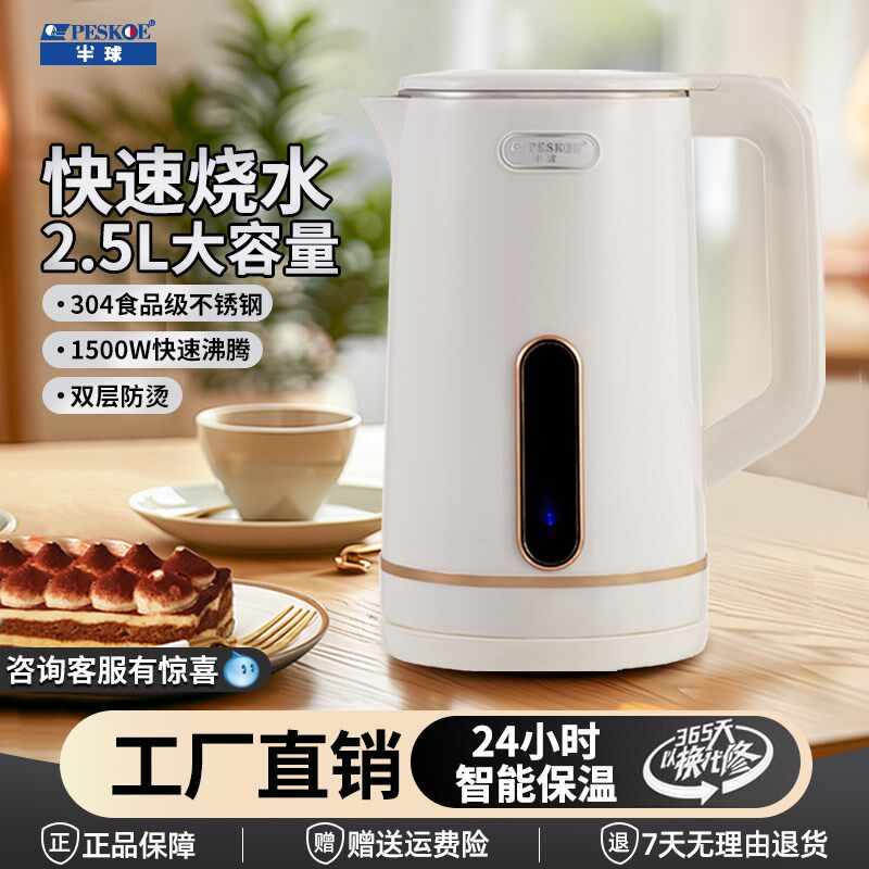 半球电热水壶家用2L2.5L自动保温一体煮316不锈钢304电热烧水小型
