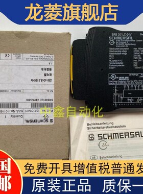 SRB301LC-24V SRB301LC/B -R施迈赛SCHMERSAL安全继电器现货询