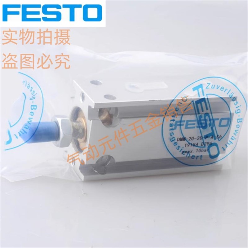 FESTO气缸DMM/DMML-1p0-5-10-15-16-20-25-30-32-40-50-P-A-S2