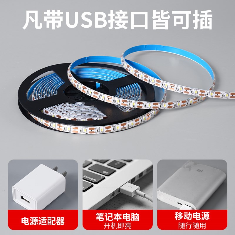 悬浮电视背景墙灯带lled灯条随屏同步usb插口5V自粘氛围灯室内装