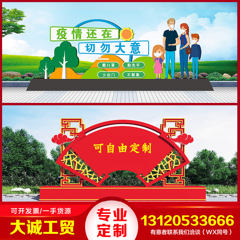 社会主义核心价值观标牌党建雕塑标识牌户外广告宣传栏导视牌村牌