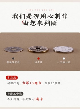 加厚五帝钱 六帝七帝八帝九帝十帝钱 门对门挂件T黄铜葫芦招财镇