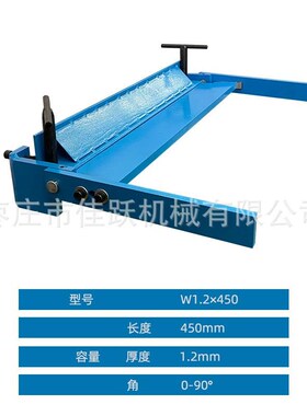 手动小型金属折弯机弯曲机W1.2X450W1.2X630结构简单操作方便