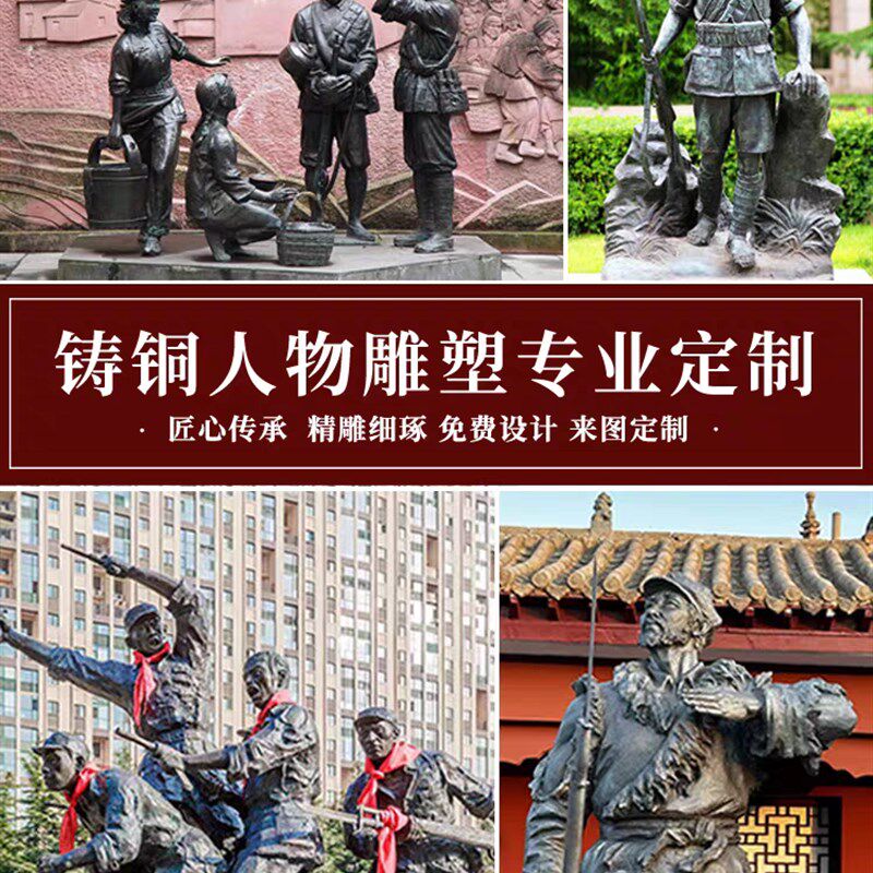定制玻璃钢革命红军人物铸铜雕塑展厅博物馆纯铜群雕形象大型浮雕