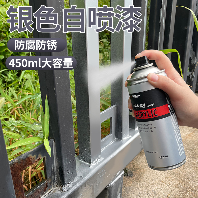 银色自喷漆不掉色防锈防腐镀铬y银粉镀锌电镀改色手摇自动金属油