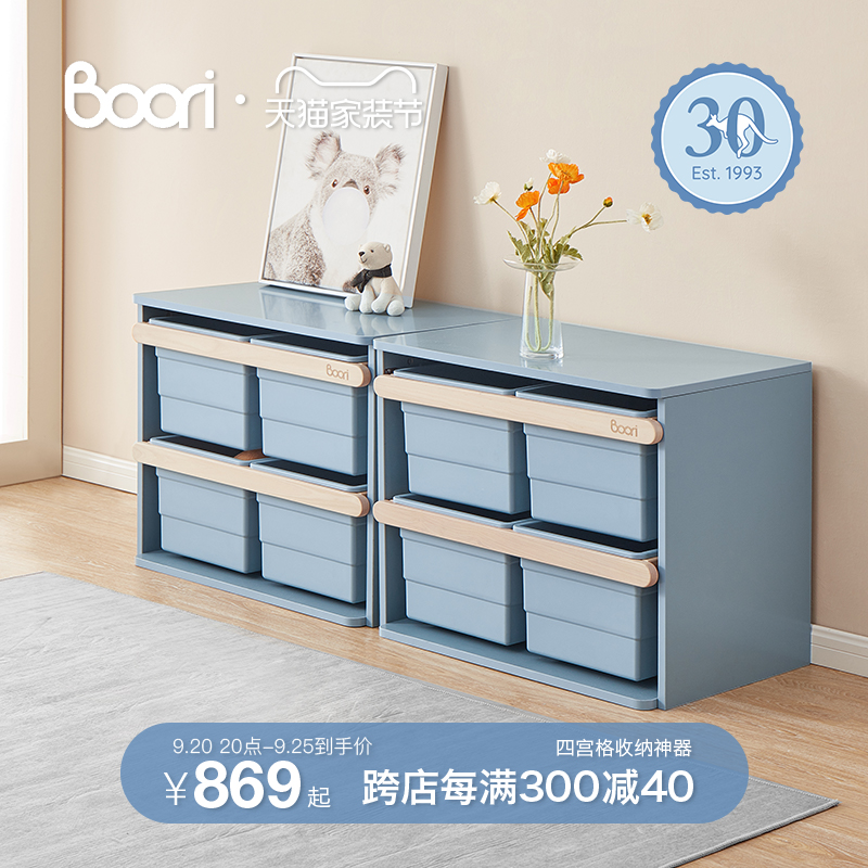Boori儿童玩具收纳箱整理盒储物柜置物R架衣架收纳柜书架