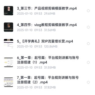卡娜晓晓咖啡烘焙双ip流量增长营21天带你线上突破流量增长课教程