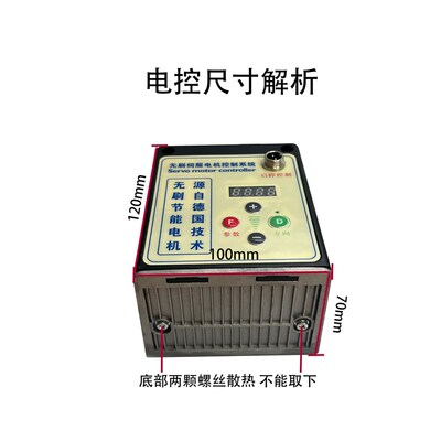 无刷伺服电机驱动器220V电控木工机械设备控制器U无尘子母锯电控