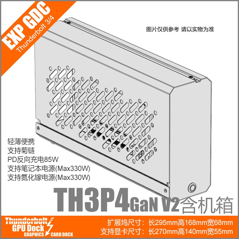 TH3P4GaN V2 雷电3 雷电4 USB4 显卡扩展坞