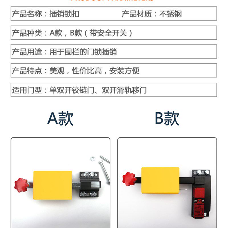 纬诚纬网 工业设备护栏插销锁 机器车间隔离围栏智能安全开关门锁