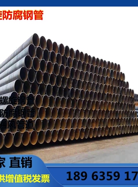 螺旋钢管DN200 300 400 500 600 700 800 900 1000 1200通风管道