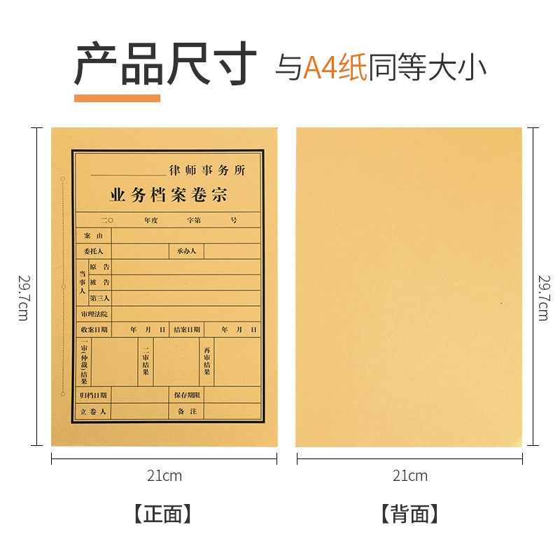100套 A4业务档案卷宗律师事务所卷宗文书封面封底封皮纸质卷皮封
