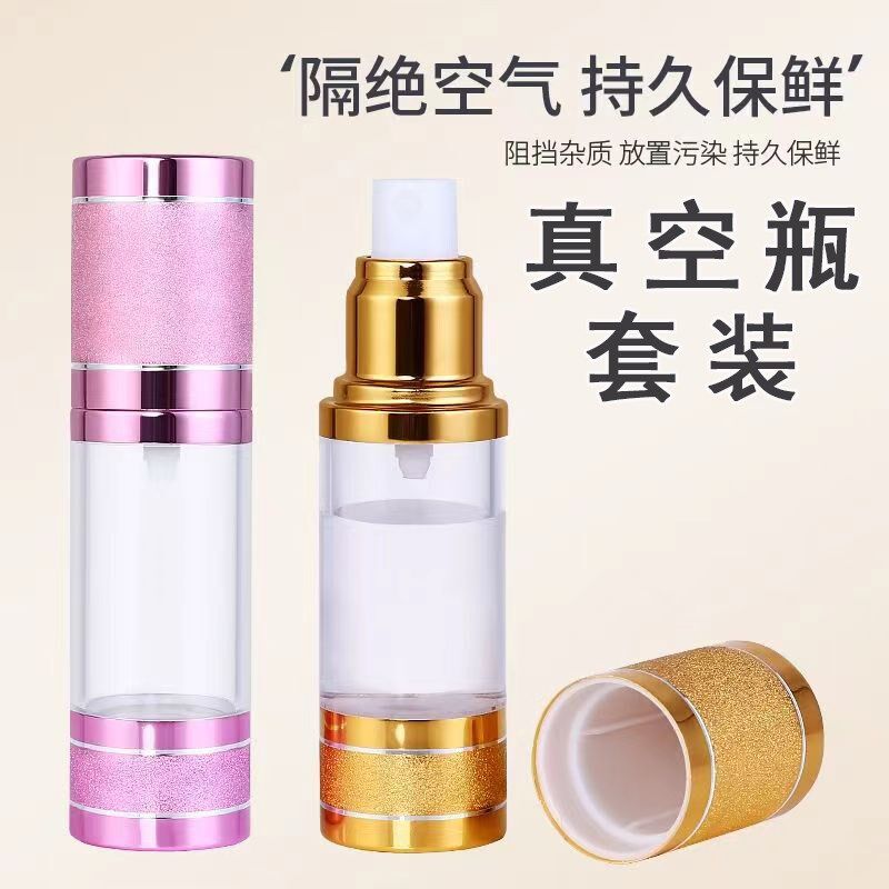 高档流沙粉真空瓶按压乳液分装瓶粉底精华水乳旅行套装纳米喷雾瓶