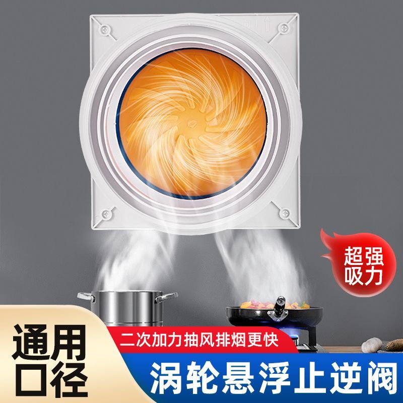 新款抽油烟机专用止回阀通用烟道防倒流烟排烟厨房止逆阀涡轮增压