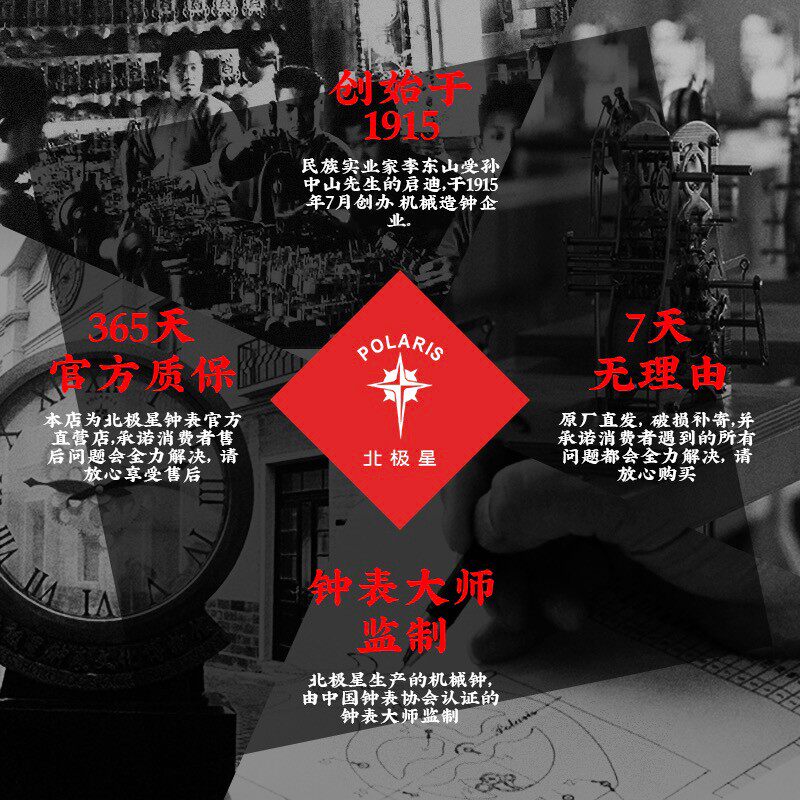 北极星钟表挂钟客厅创意时钟卧室办公静音挂表现代简约时尚石英钟