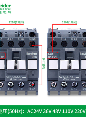施耐德接触器三极交流ACk220V110V LC1N1210M5N E0901F5 18A25A40