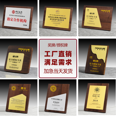 高档实木奖牌定制定做胡桃木授权牌经销商荣誉牌匾感谢牌铜牌