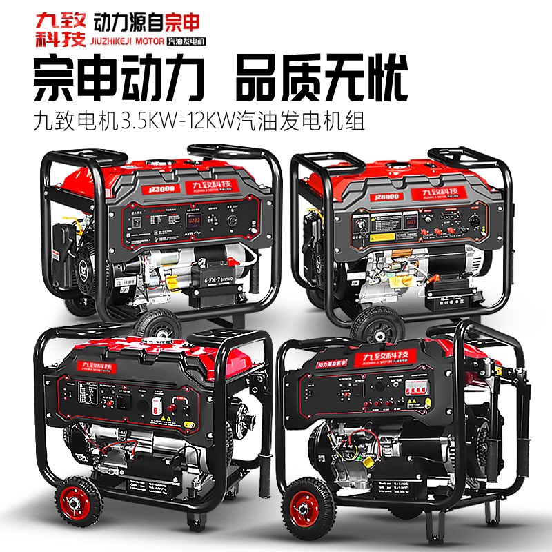 汽油发电机组12千瓦3/5p/8/10KW单相220V小型家用三相380V户外工