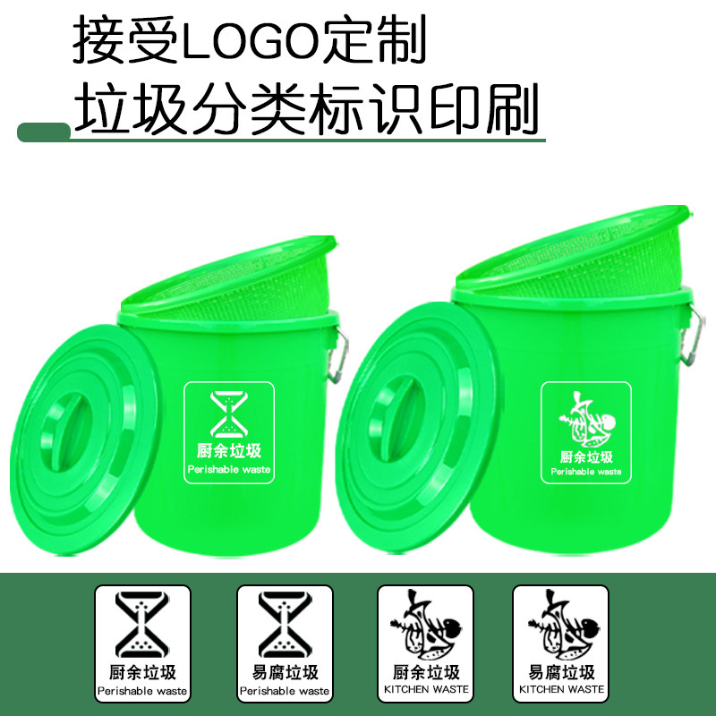 垃圾桶塑料加厚大号商用带盖子绿色厨余垃圾易腐干湿分离过滤沥水