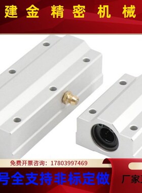 爱安特箱式直线轴承SCLM/SLML-8/10/122/E16/0/25/030KIB/35/40/5