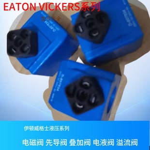 507847 威格士线圈 VICKERS线圈 齐全 507834 原装 507826