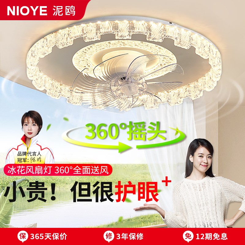 卧室风扇灯2025新款轻奢高级感主E卧儿童房间摇头水晶电风扇吸顶