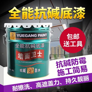 抗碱底漆渗透封闭防水打底白色涂料乳胶漆墙面漆滚筒毛刷防霉净味