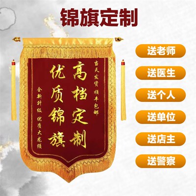 【送律师锦旗】感谢法院法官锦旗定制定做律师事务所执行法律咨询