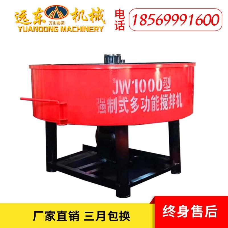 JW50 凝750型立式p搅平口混土拌0机 强制414式不锈钢水泥砂浆搅拌